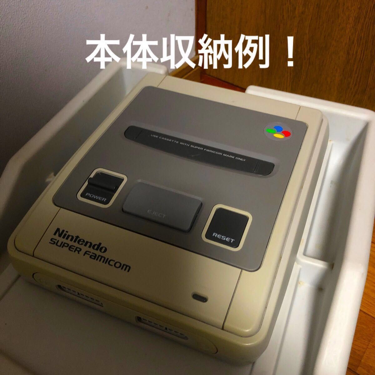 希少！任天堂 スーパーファミコン本体 専用 収納ケース 収納ラック キャスター付き 