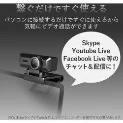 エレコム ELECOM UCAM-C750FBBK [PCカメラ/500万画素/マイク内蔵/高精細ガラスレンズ/ブラック] 未使用品 送料無料の画像4