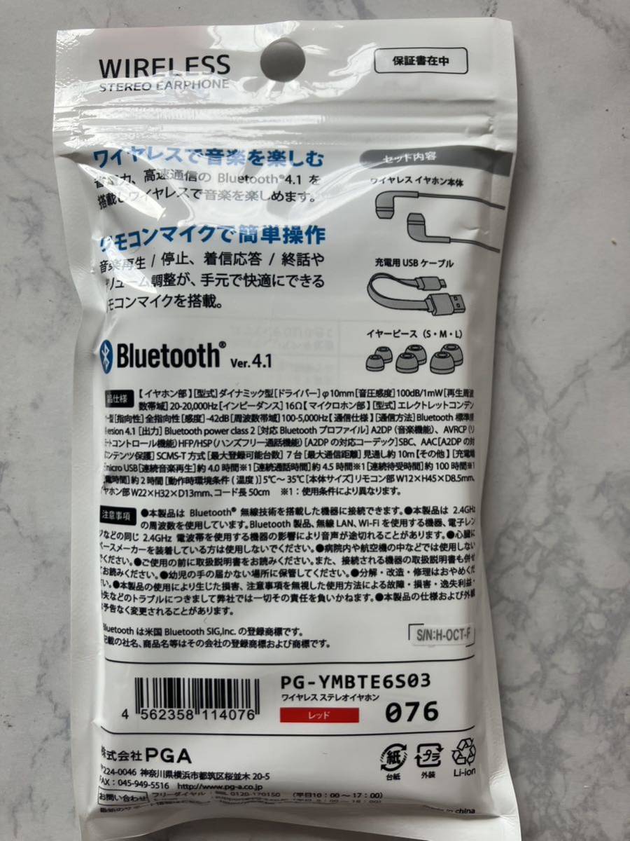 PGA PGYMBTE6S03 BlueToothイヤホン レッド　未使用品　送料無料_画像2