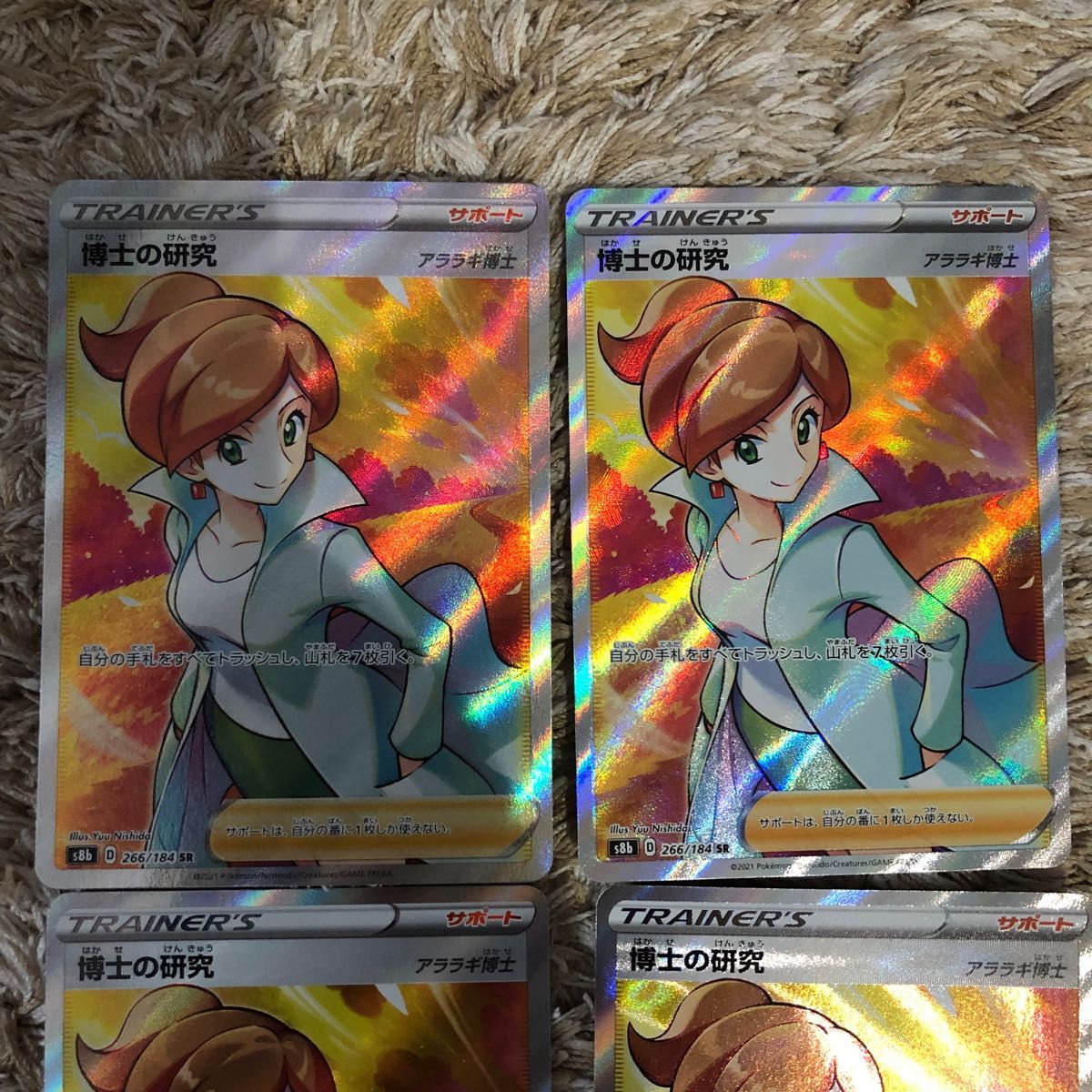 アララギ博士 博士の研究 sr ポケモンカード サポート|Yahoo アララギ博士 博士の研究 sr ポケモンカード サポート|Yahoo