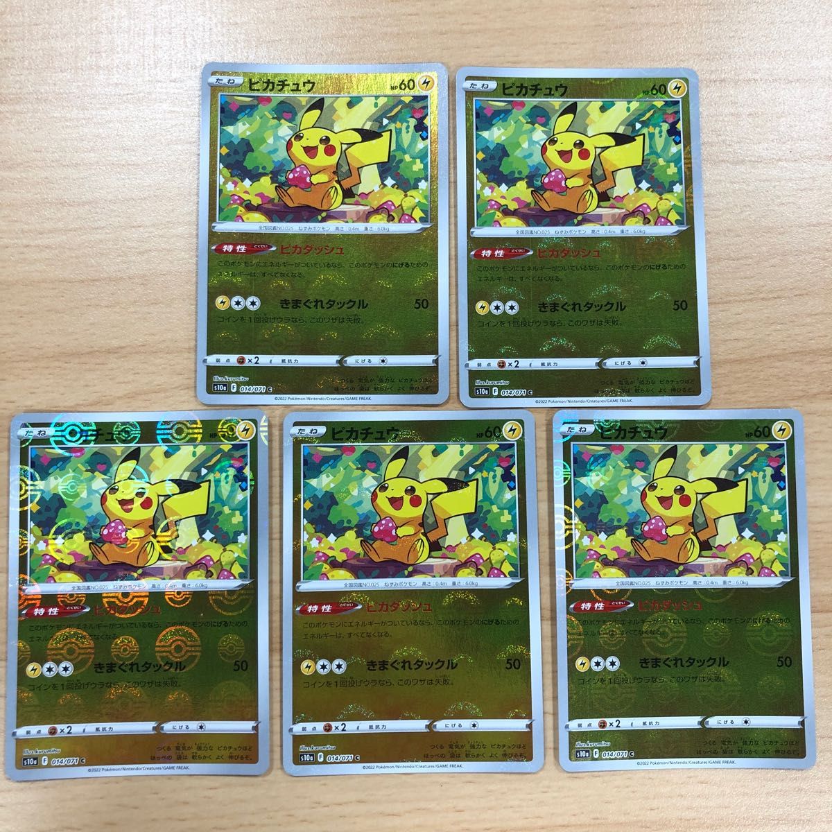 ピカチュウ モンスターボール ミラー ポケモンカード ポケモン ピカチュウ モンスターボール ミラー ポケモンカード ポケモン