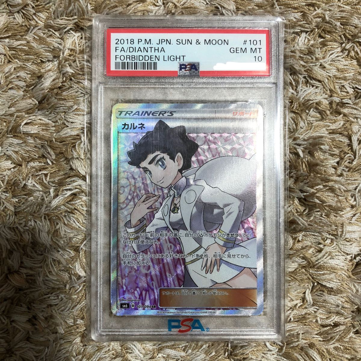 【美品】ポケモンカードゲーム カルネ SR 【美品】ポケモンカードゲーム カルネ SR