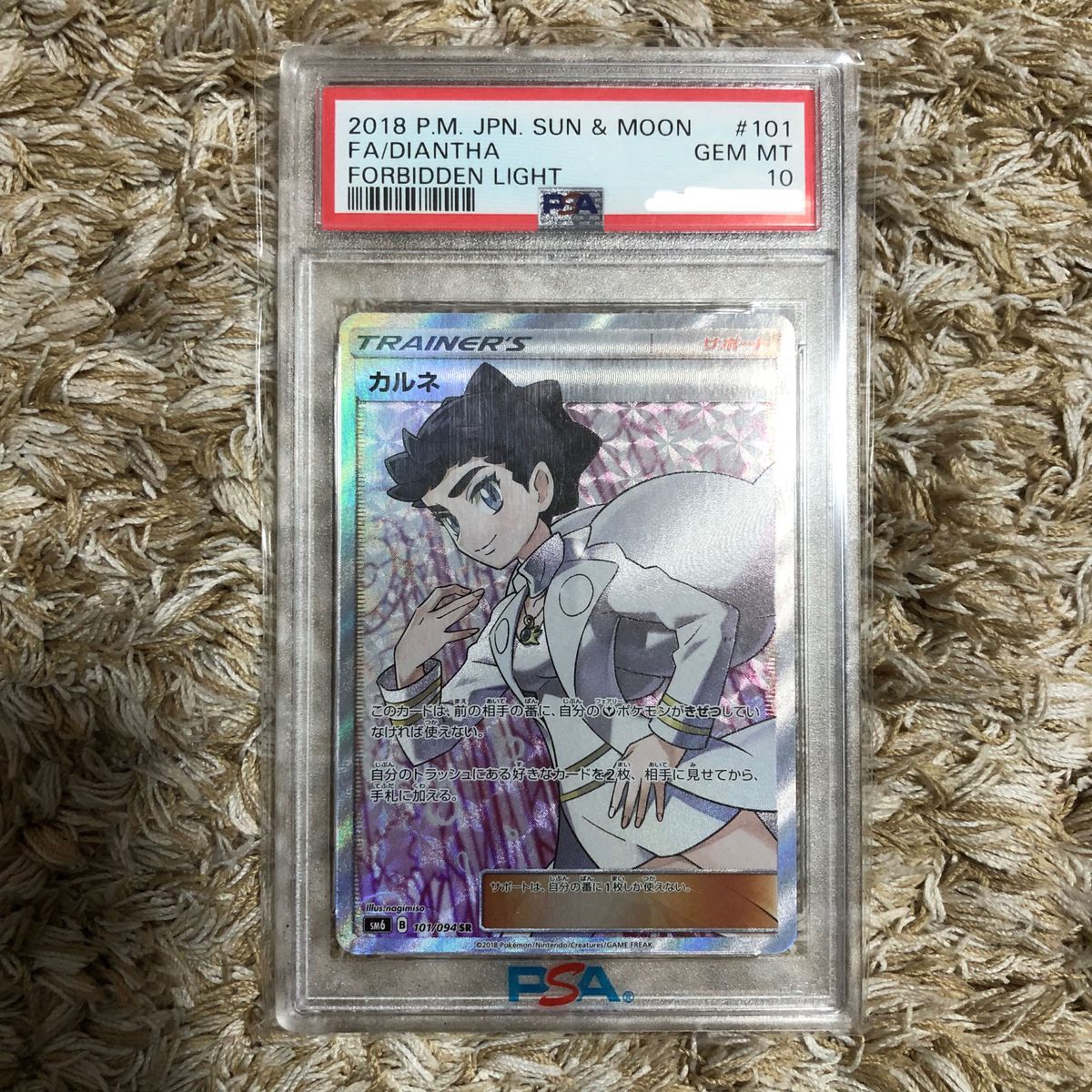 PSA10 カルネ SR sm6 abitur.gnesin-academy.ru