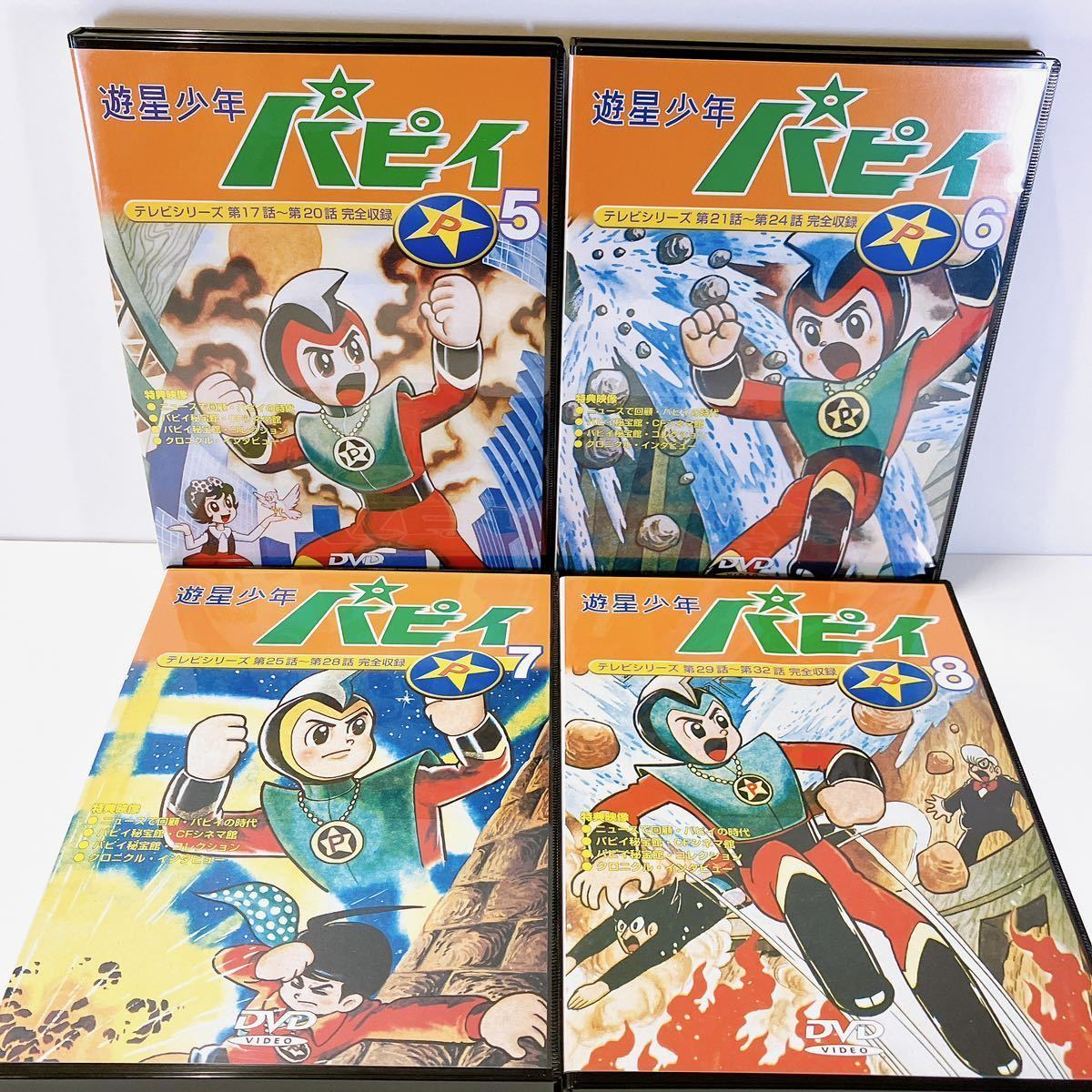 遊星少年パピイ　DVD-BOX_画像4