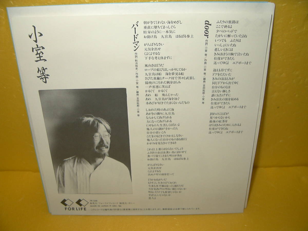 【EPレコード】小室等「 バードマン 」_画像2