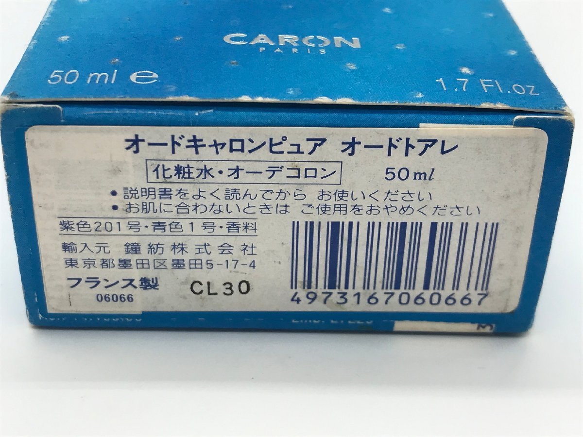 ■【YS-1】 香水 ■ キャロン CARON ■ オードキャロン ピュア オードトワレ EDT 50ml 【同梱可能商品】K■_画像6