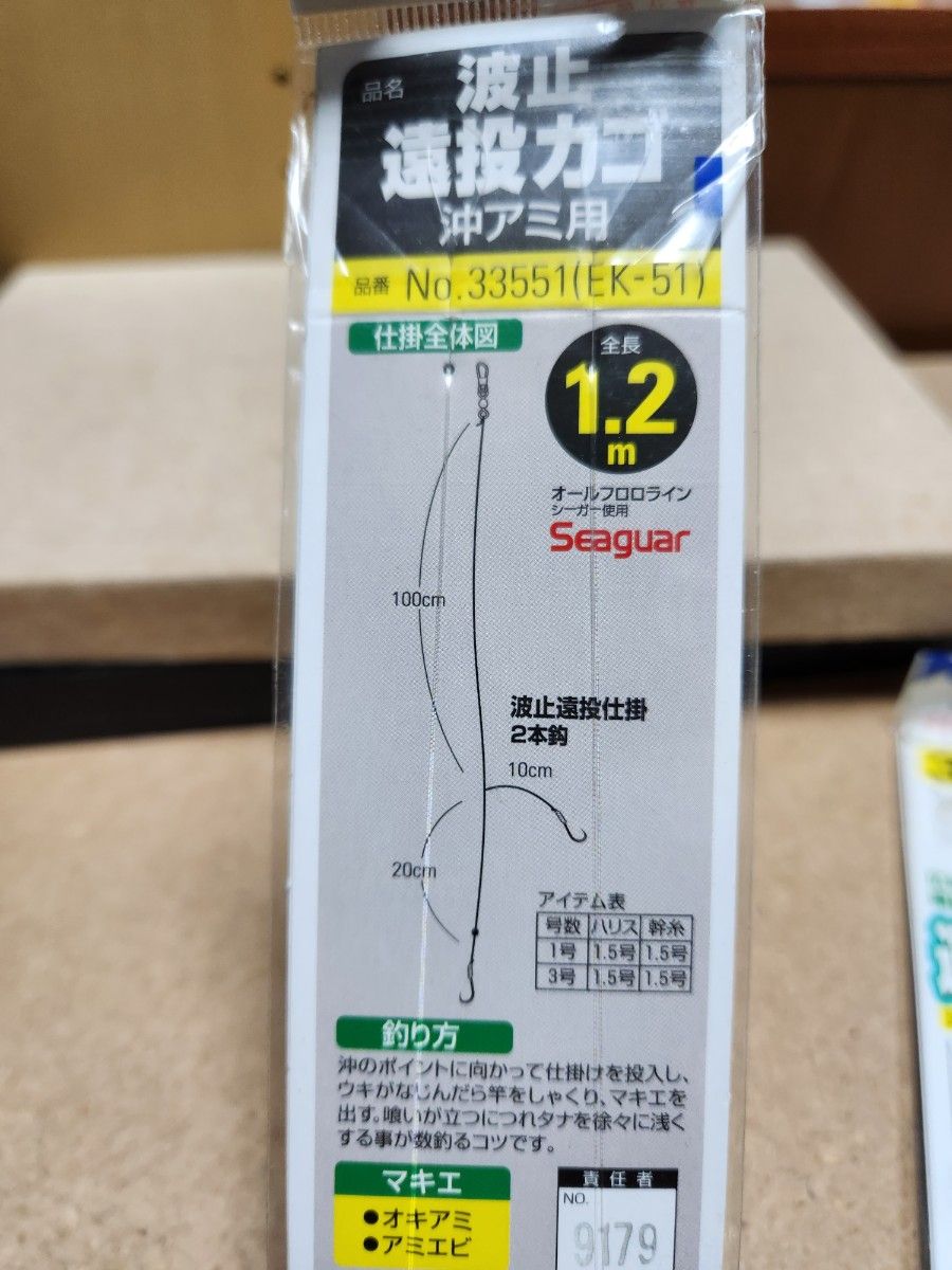 オーナー 波止 遠投カゴ EK-51 沖アミ用 アジ サバ