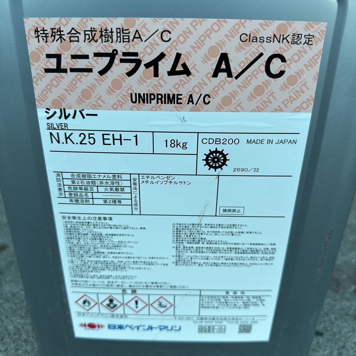 日本ペイントマリン　ユニプライム　A/C シルバー　アクリル系　錆止め塗料　18kg 新品未開封　2022年製造　サビ止め