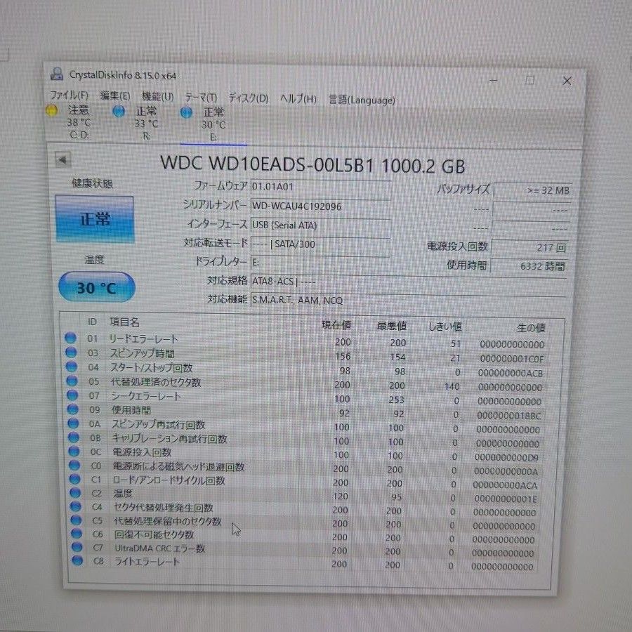 【動作確認済】アイ・オー・データ 外付けHDD 1TB HDCS-U1.0R2　外付けハードディスク