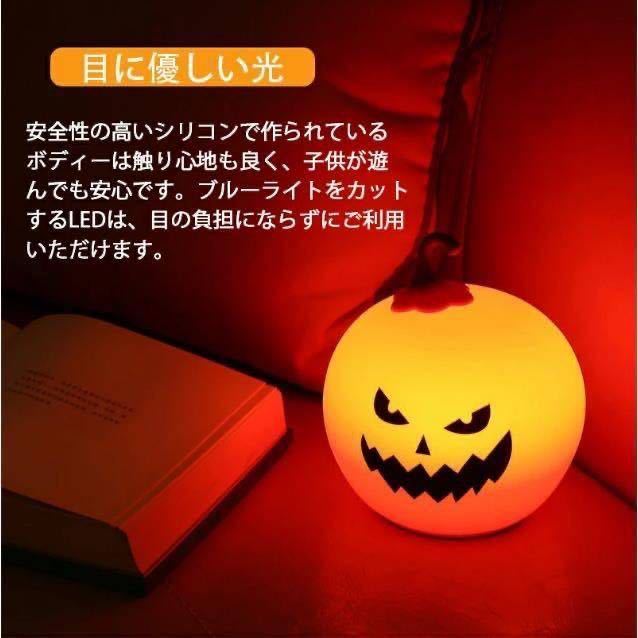 【送料無料】【新品】LEDライト イルミネーション ハロウィン LEDランプ LED照明 パンプキン USB充電 クリスマスイルミネーション 知育玩具_画像9