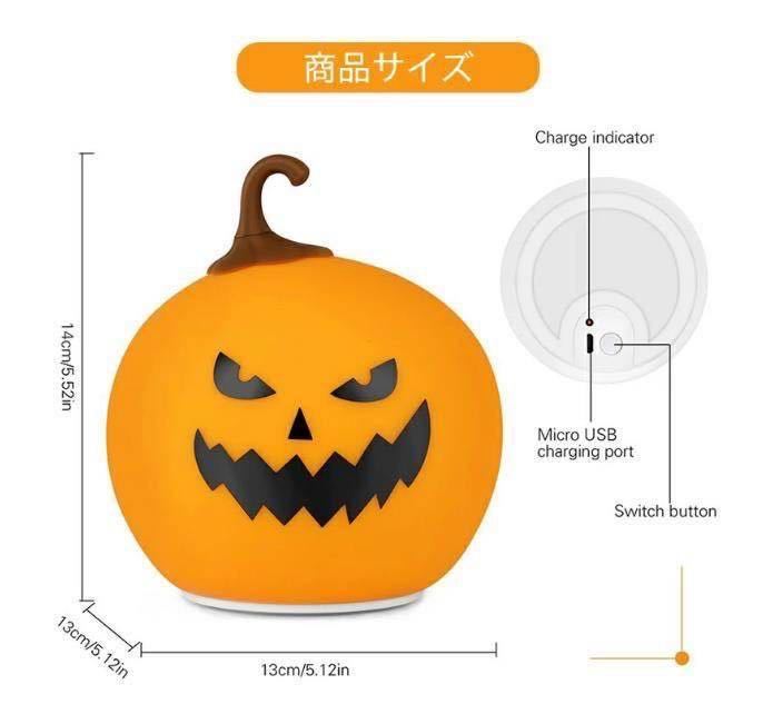 【送料無料】【新品】LEDライト イルミネーション ハロウィン LEDランプ LED照明 パンプキン USB充電 クリスマスイルミネーション 知育玩具_画像3