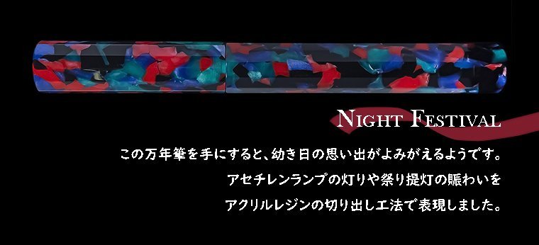 ◆●【WANCHER / ワンチャー】10周年記念 カレイド 万年筆 ”Night festival” 純銀メダル 925 F細字 アウトレット 1円～単品発送/WA282NF*_画像4