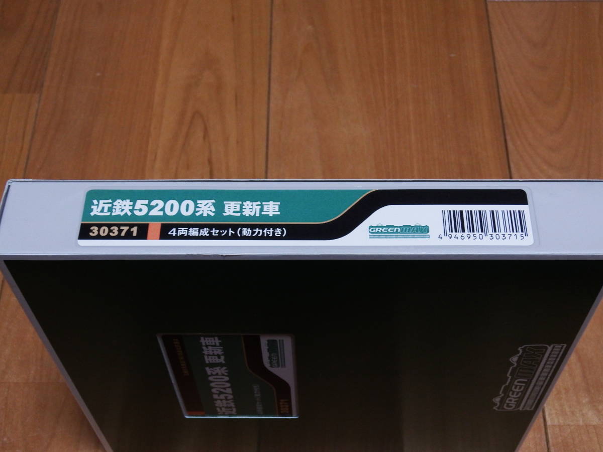 グリーンマックス 30371 近鉄5200系（更新車）4両セット_画像3