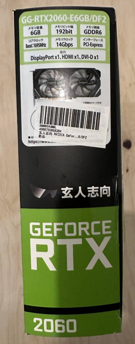 玄人志向 NVIDIA GeForce RTX2060搭載 グラフィックボード GG-RTX2060-E6GB/DF2_画像2