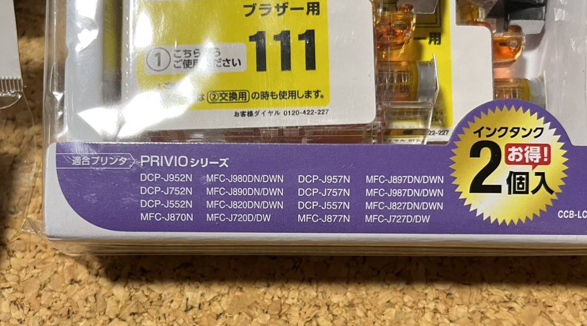 カラークリエイション CCB-LC111YW ブラザー用互換インクカートリッジ イエロー 2回用brother 未使用未開封品 合計9個_画像2