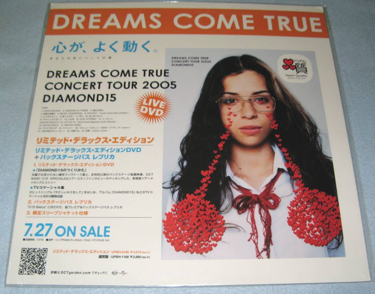 * DREAMS COME TRUE / TOUR 2005 heart ., good move. shop front .. not for sale pop 