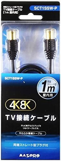 マスプロ 4K・8K対応 テレビ接続ケーブル 2C (1m) 両端ストレート型プラグ F型入力端子(F型プッシュ式プラグ) 同軸ケーブル SCT1SSW-P_画像1