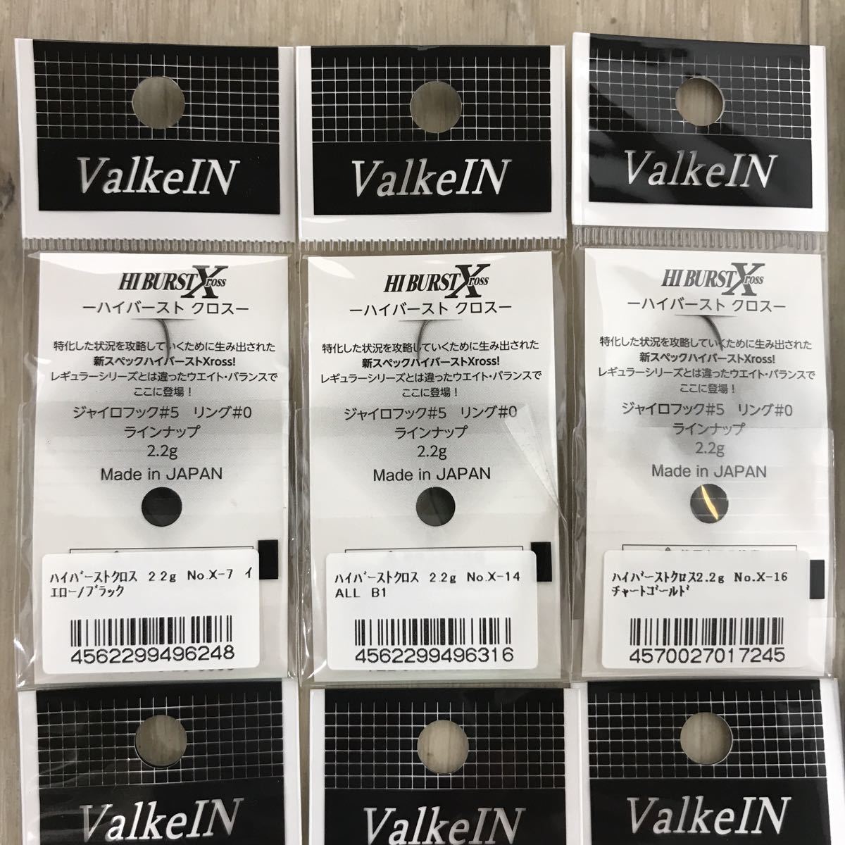 201-D237【即決】釣り ValkeIN / HI BURST Xross 2.2 g ×10個 ヴァルケイン ハイバースト クロス スプーン 中古 未使用 未開封_画像7