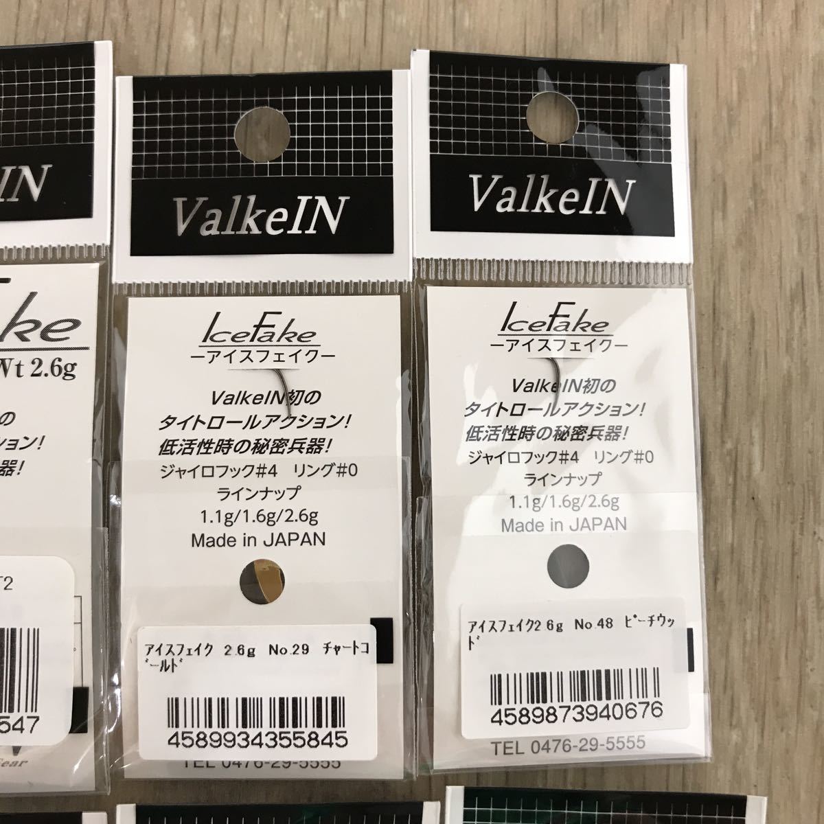 201-D244【即決】釣り ValkeIN / Ice Fake 2.6 g ×10個 ① ヴァルケイン アイスフェイク スプーン 中古 未使用 未開封_画像8