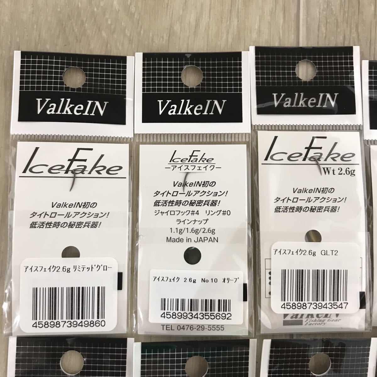 201-D244【即決】釣り ValkeIN / Ice Fake 2.6 g ×10個 ① ヴァルケイン アイスフェイク スプーン 中古 未使用 未開封_画像7