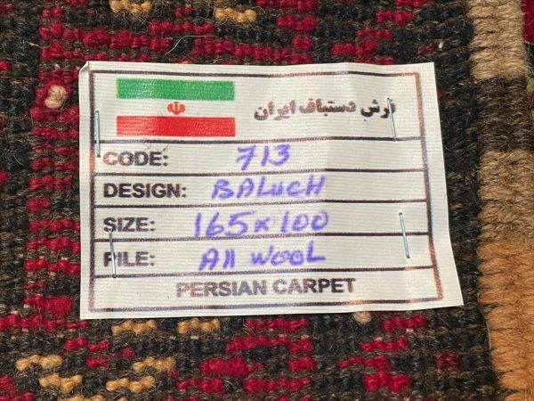 イラン産 バルーチ 162×98cm クリーニング済 トライバルラグ ウール 赤系 手織り絨毯 カーペット ラグ キャンプ 羊毛 ペルシャ絨毯 713_画像9