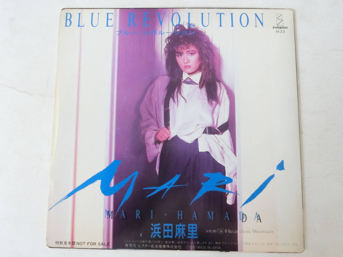 浜田麻里 EPレコード Blue Revolution ブルー・レボルーション / Heartless Woman 見本盤 非売品 _画像2