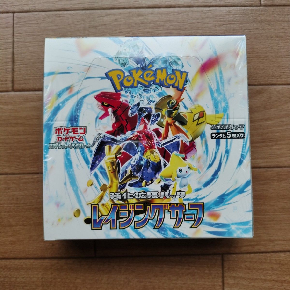 ポケモンカード レイジングサーフ 強化拡張パック 1BOX（シュリンク