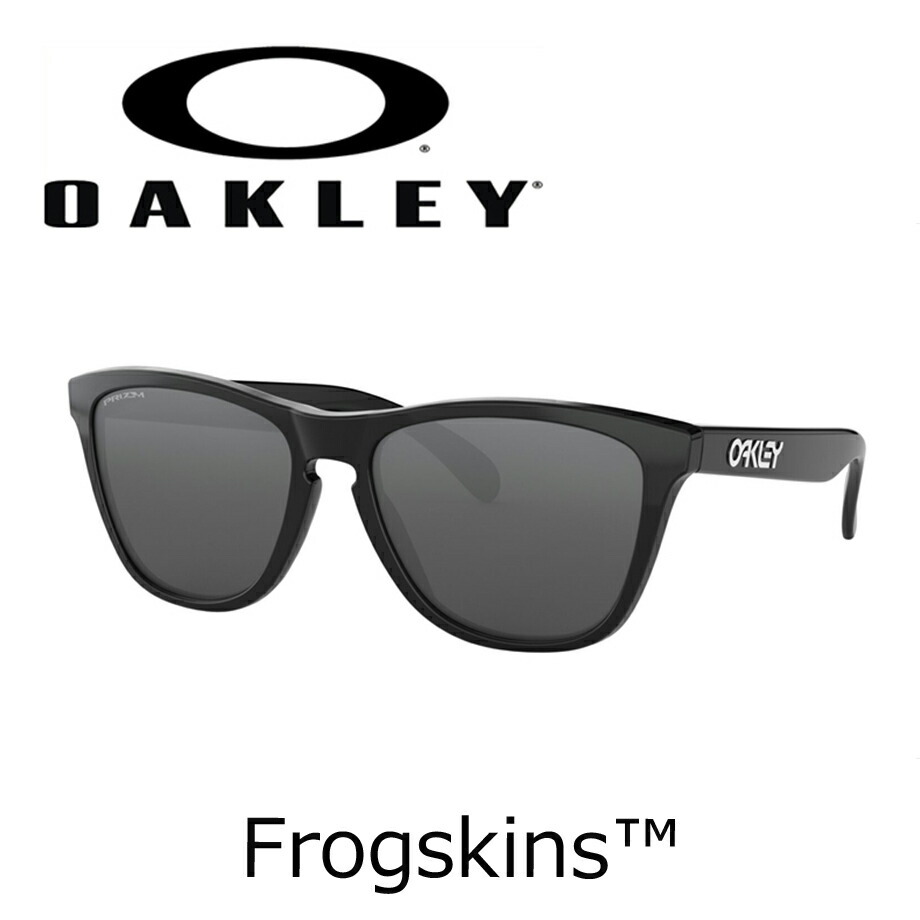 OAKLEY オークリー Frogskins OO9245-6254 54サイズ フロッグスキン 軽量
