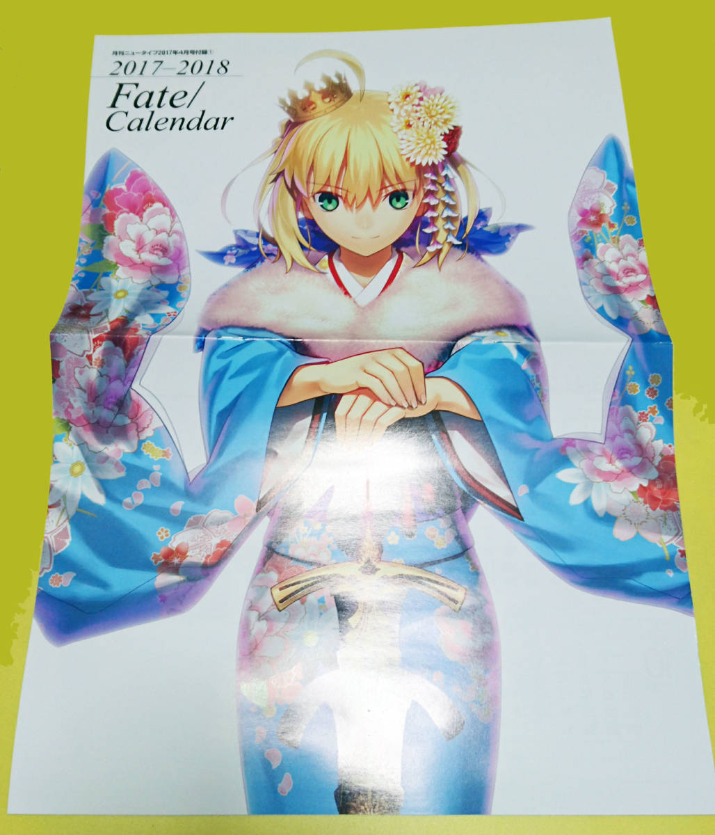 Yahoo!オークション - Fate/Calendar 2017-2018 月刊ニュー...