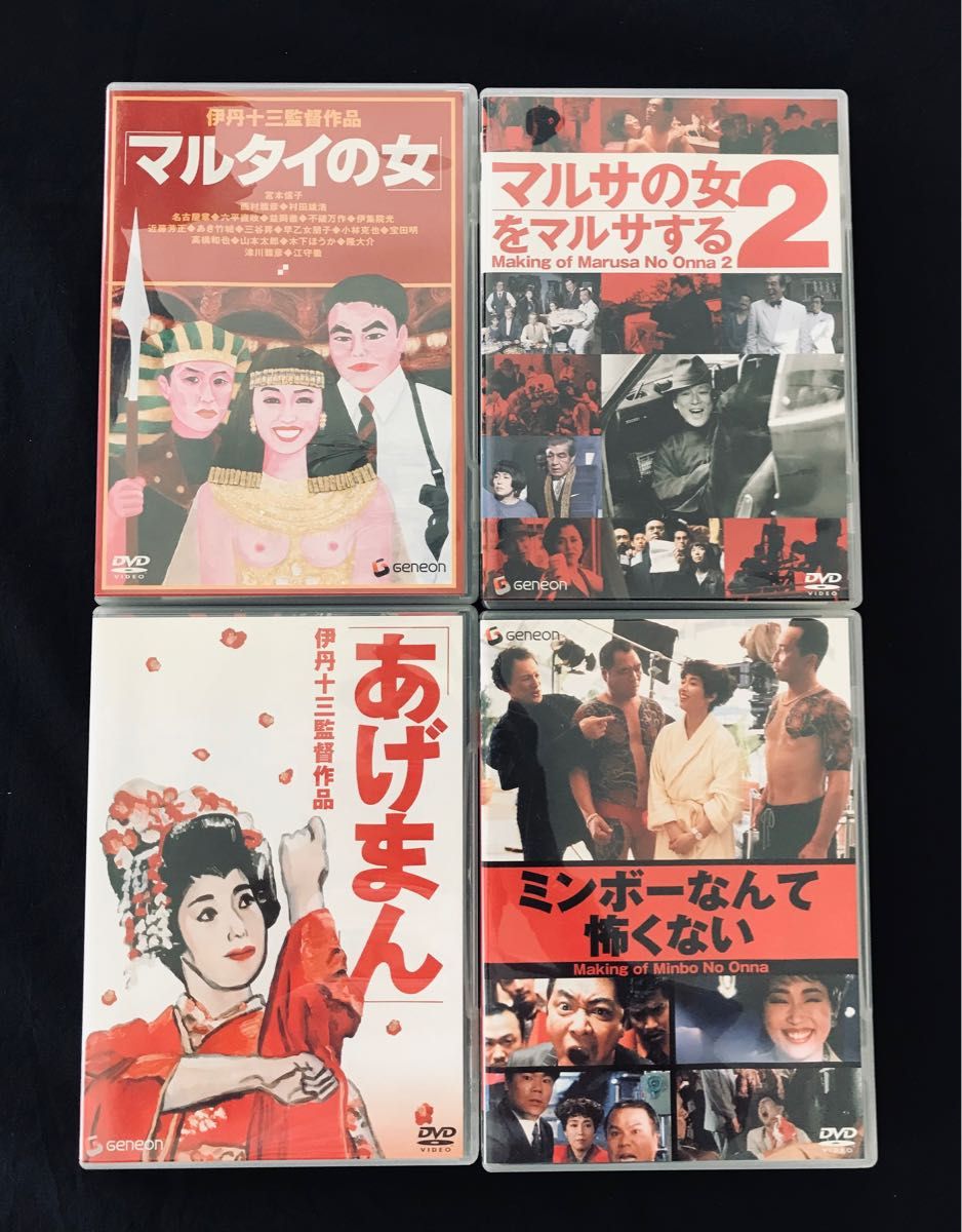 伊丹十三監督 宮本信子 DVD 4本セット|Yahoo!フリマ(旧PayPay 伊丹十三監督 宮本信子 DVD 4本セット|Yahoo!フリマ(旧PayPay