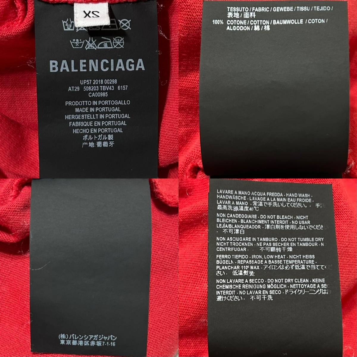 国内正規品 定価8万 BALENCIAGA Copyright Logo OVERSIZE T-shirts XS 男女兼用　バレンシアガ  コピーライトロゴオーバーサイズ半袖Tシャツ