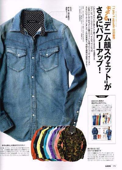 LEON掲載 定価4.5万 1piu1uguale3 STRETCH SWEAT DENIM B.D SHIRTS Ⅲ ブルー ウノピュウノウグァーレトレ スエットデニムシャツakmwjk