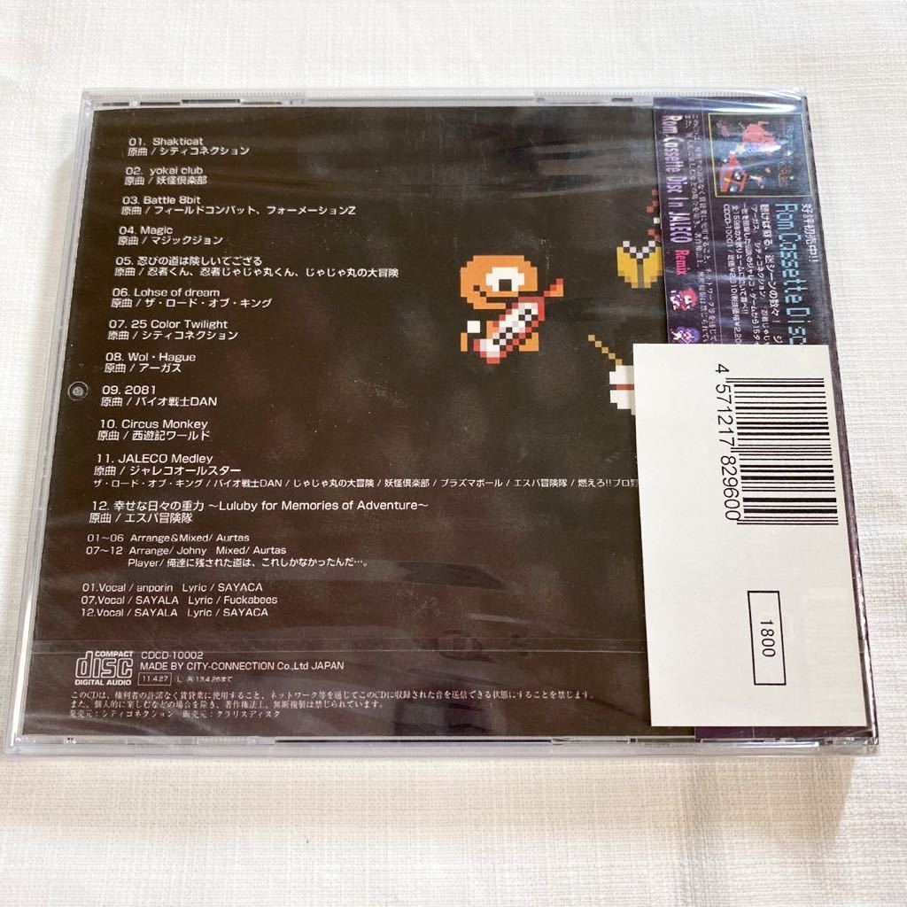 新品未開封 ★★★ Clarisdisc Rom Cassette Disc In JALECO Remix ★★ クラリスディスク_画像2