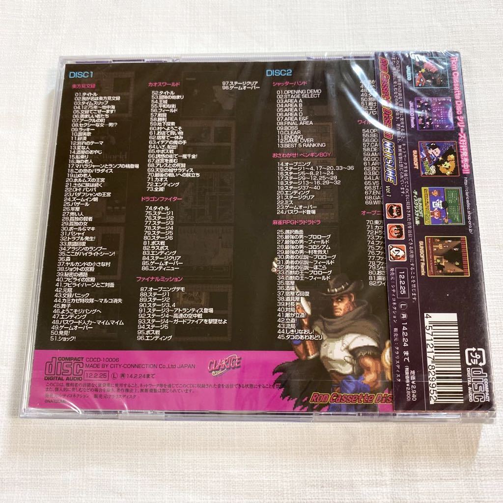 新品未開封 ★★★ Clarisdisc Rom Cassette Disc In NATSUME Vol.1 ★★ クラリスディスク_画像2