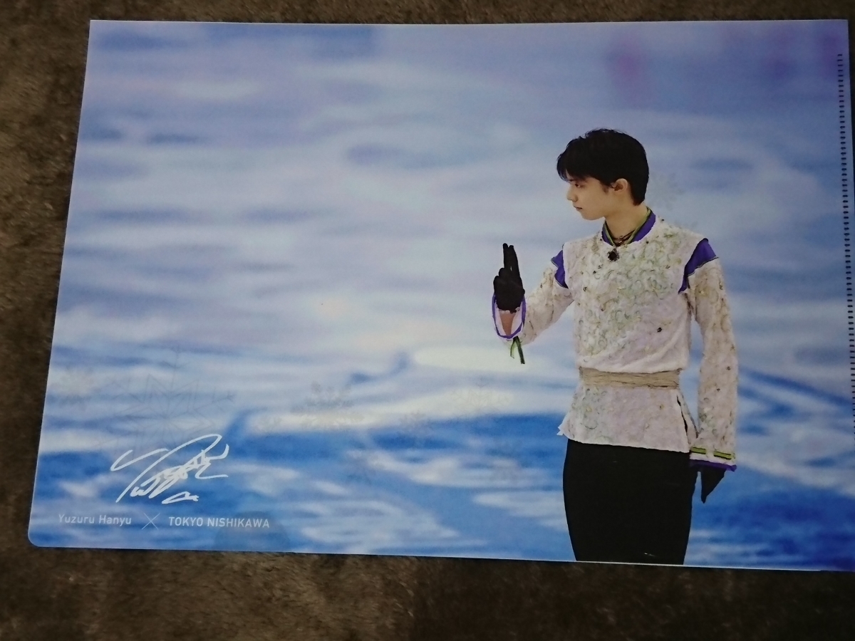  unused goods * Hanyu Yuzuru * Tokyo west river * clear file *2 pieces set *w