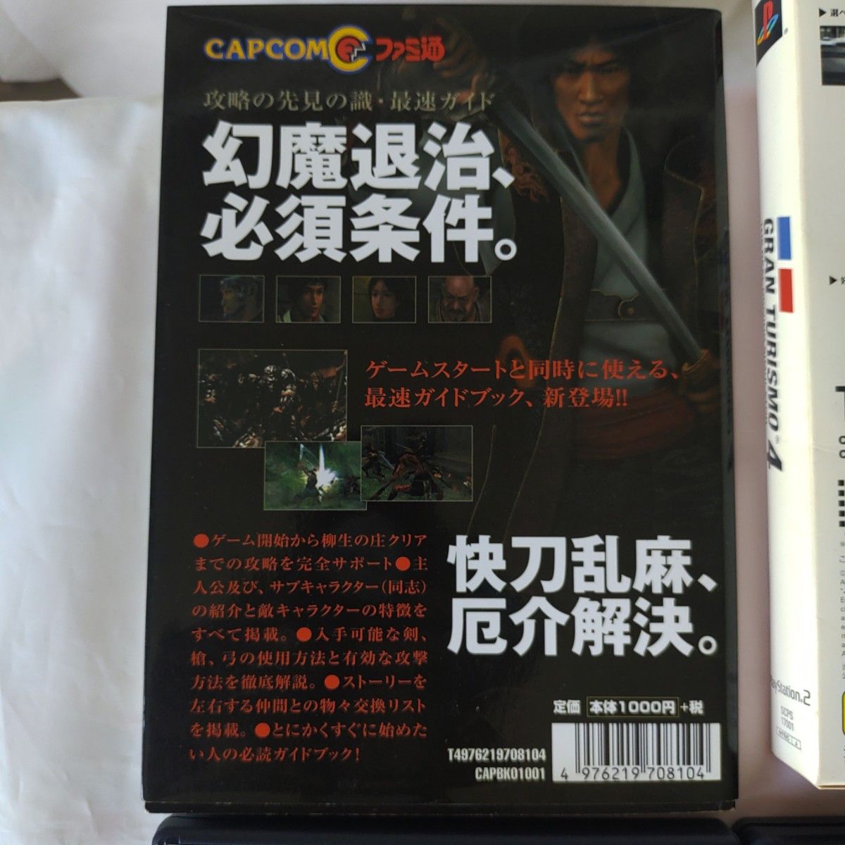 プレイステーション2　ソフト5点セット   PS2ソフト　中古ソフト　懐かしソフト