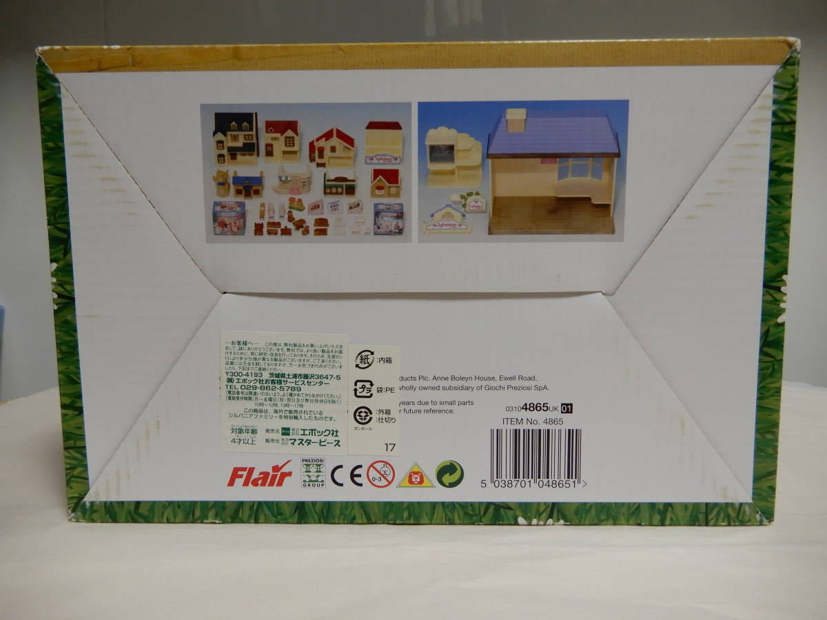 シルバニアファミリーThe Sylvanian Toy Shop トイショップ シルバニアファミリーThe Sylvanian Toy Shop トイショップ