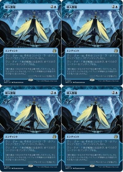 青▼MTG▼エルドレインの森・おとぎ話▼侵入警報4枚組_画像1