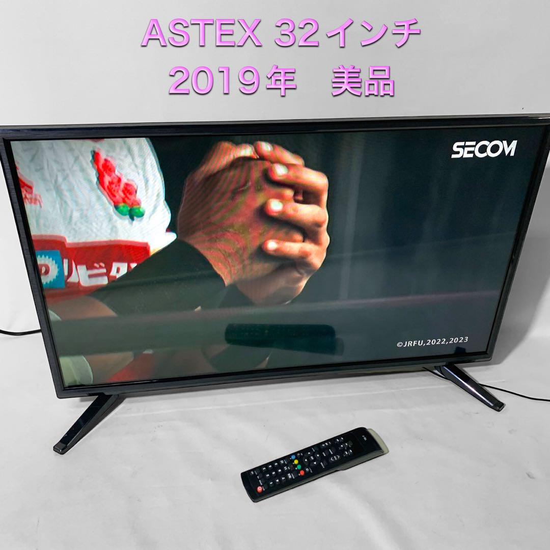 WIS ASTEX 液晶テレビ 32インチ 2020年製 高年式 格安 d505-
