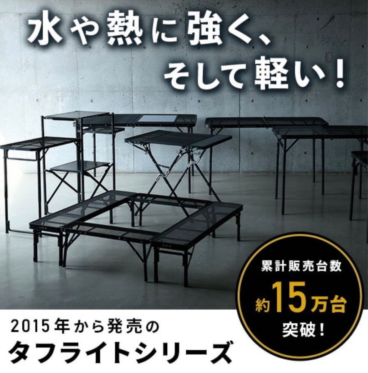 アウトドアキッチンテーブル タフライトキッチンローテーブル アウトドアキッチンテーブル タフライトキッチンローテーブル