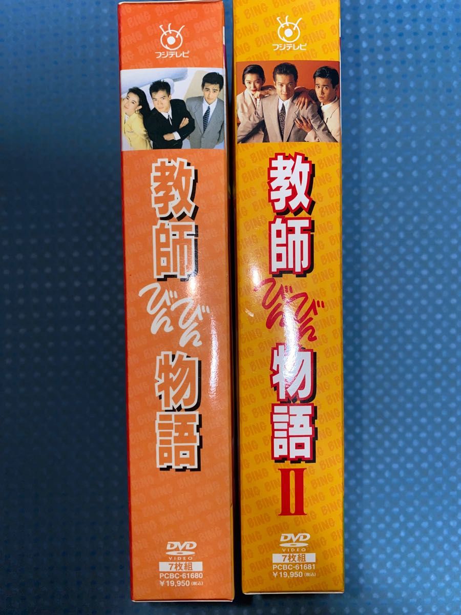 【送料込】 教師びんびん物語　1期＋2期　DVD-BOXセット　田原俊彦　野村宏伸　紺野美沙子　麻生祐未　梶芽衣子