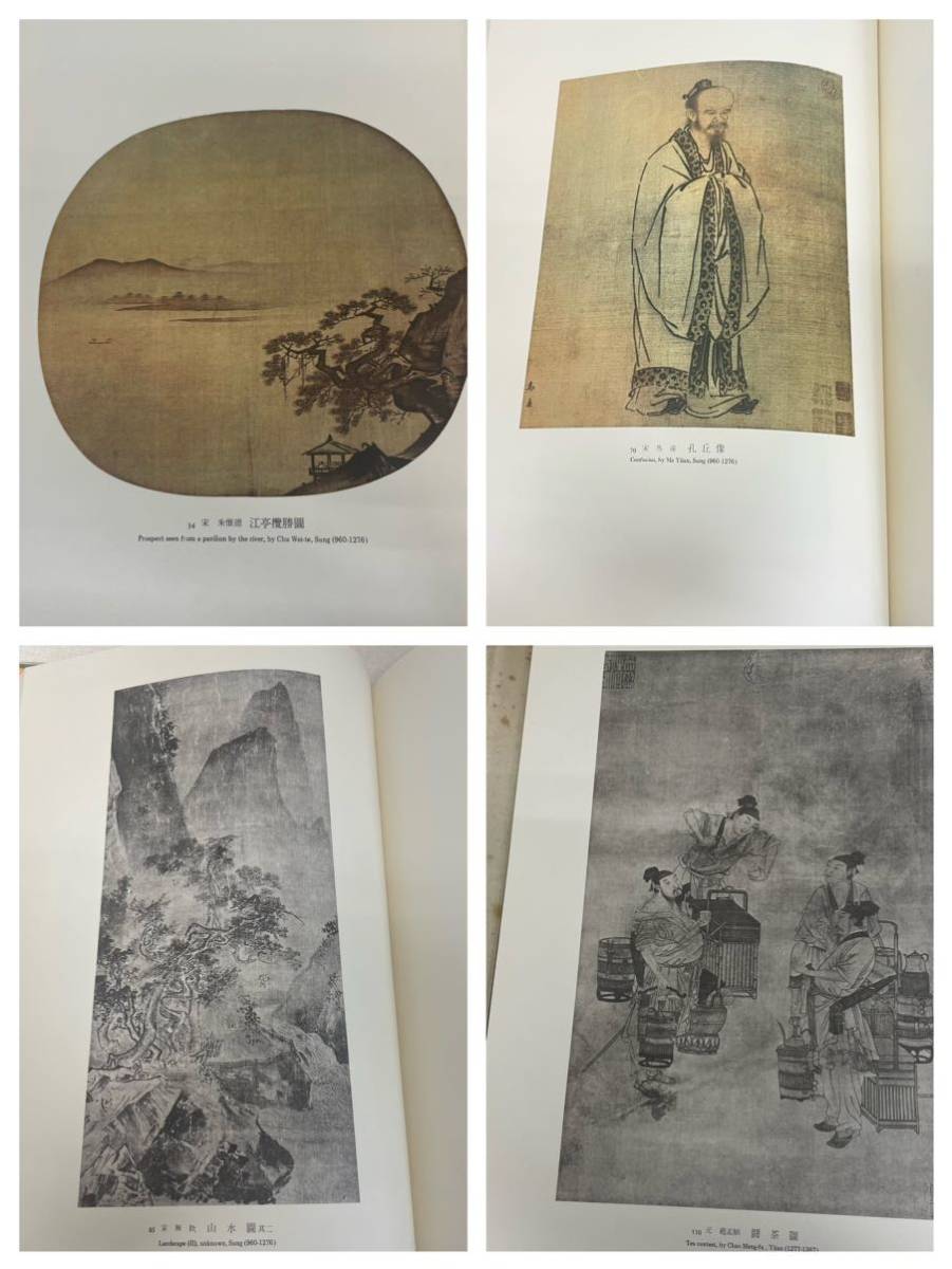 D1)唐宋元明名画大観全2冊セット成文出版中華民国65年(2 D1)唐宋元明名画大観全2冊セット成文出版中華民国65年(2