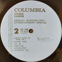 HATSUMI SHIBATA （しばたはつみ） / LIVE ENTERTAINMENT SPECIAL （ライブ） (LP)_画像5