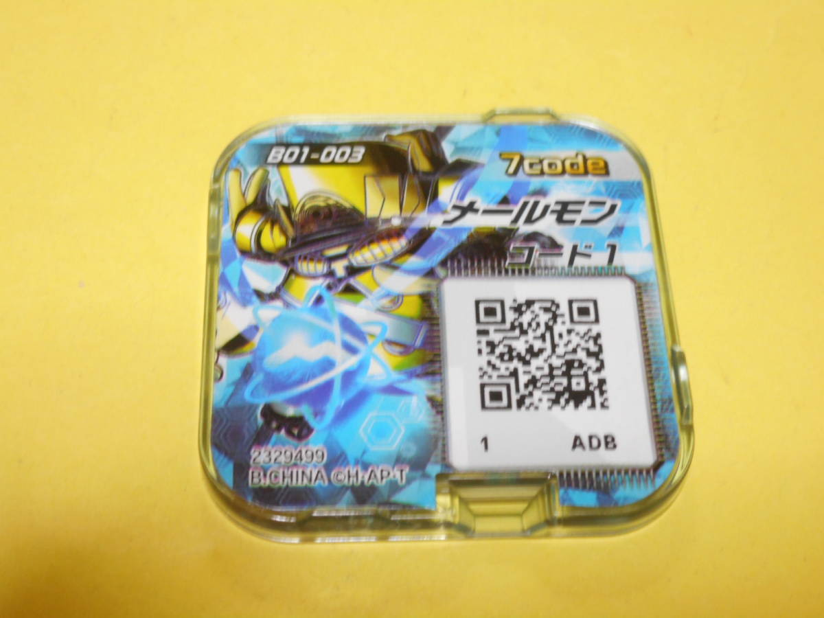 アプモン アプリモンスターズ アプモンチップ セブンコード 7code コード1 メールモン デジタルモンスター 売買されたオークション情報 Yahooの商品情報をアーカイブ公開 オークファン Aucfan Com アプモン アプリモンスターズ アプモンチップ セブンコード 7code コード1 メールモン デジタルモンスター 売買されたオークション情報 Yahooの商品情報をアーカイブ公開 オークファン Aucfan Com