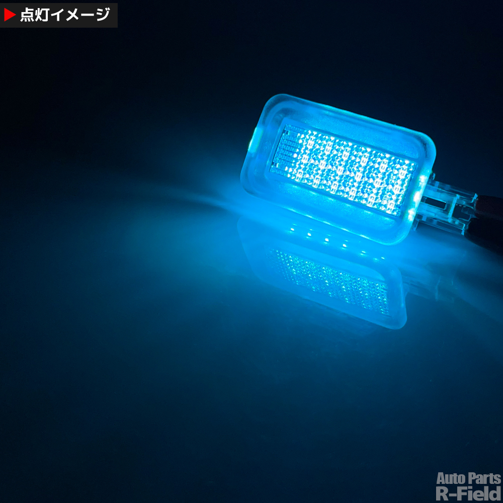 レガシィ アウトバック BR系 / BS系 / BT系 LED カーテシーランプ ユニット 2個セット アイスブルー 水色 フットランプ ライト スバル_画像3