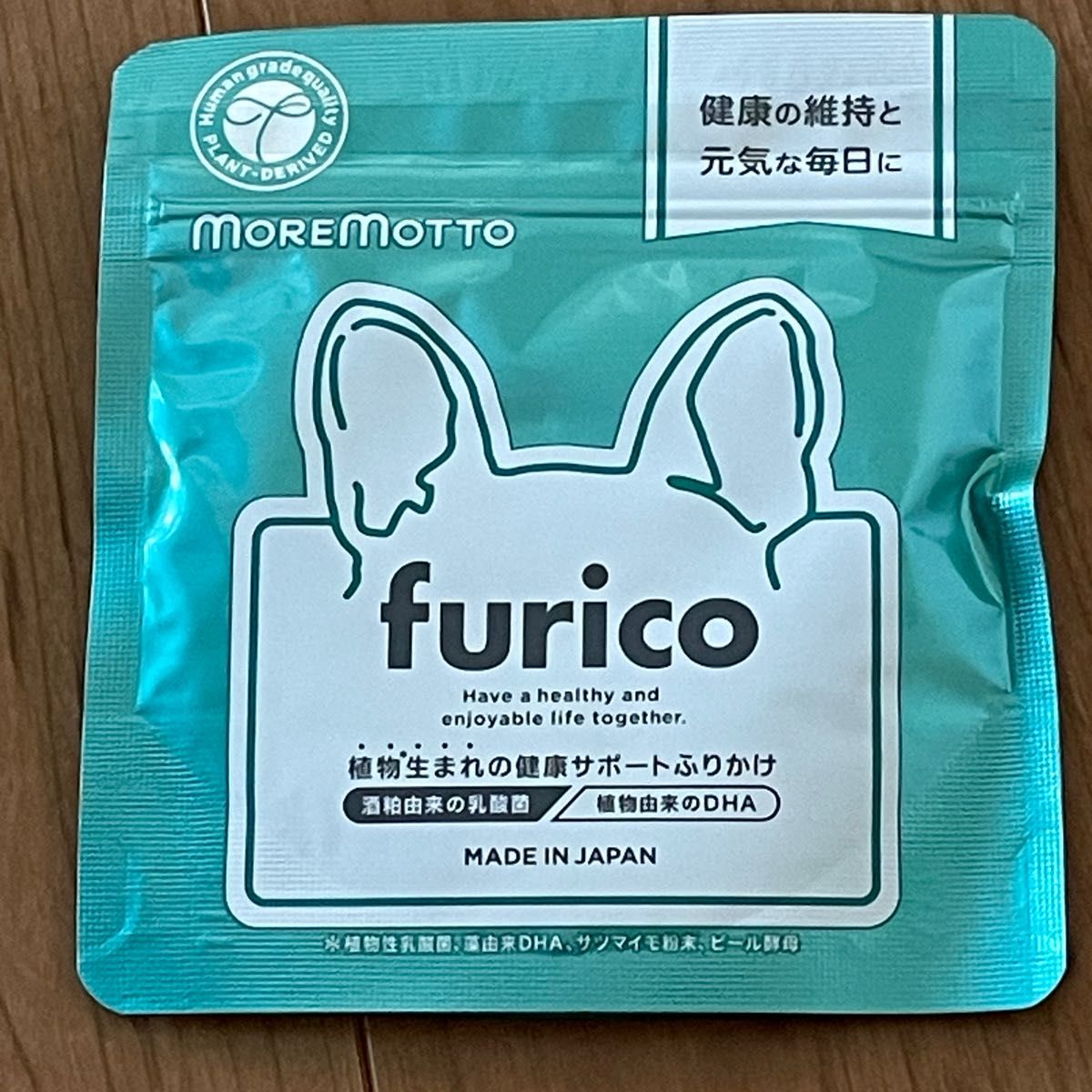 フリコ　furico MORE MOTTO 植物生まれの健康サポートふりかけ　新品未開封