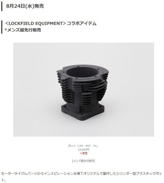 未使用品 NEIGHBORHOOD SRL LOCKFIELD EQUIPMENTLFE POT PL Yahoo