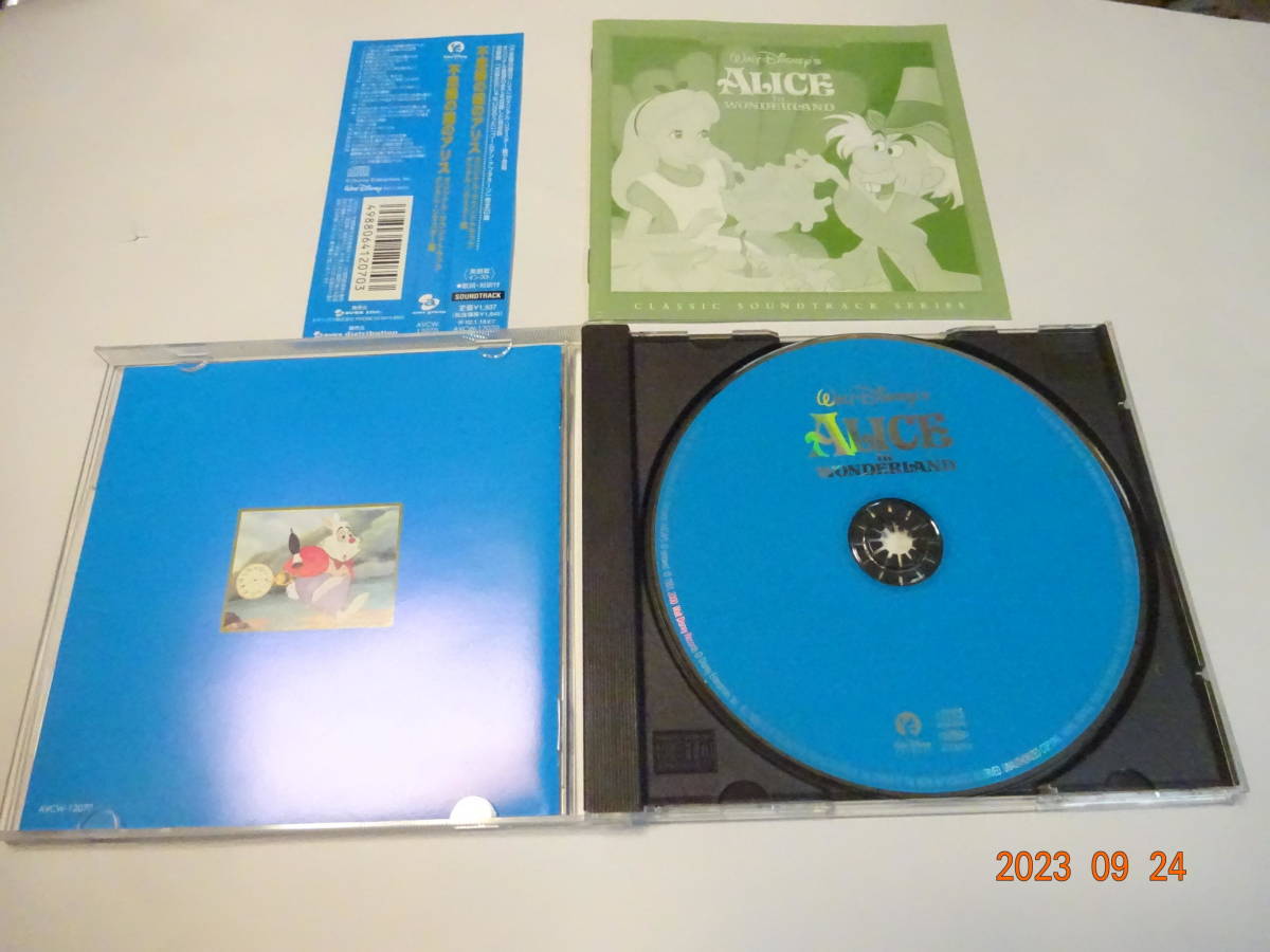 CD 不思議の国のアリス オリジナル・サウンドトラック デジタル・リマスター盤 帯付 全23曲 2000年盤_画像3