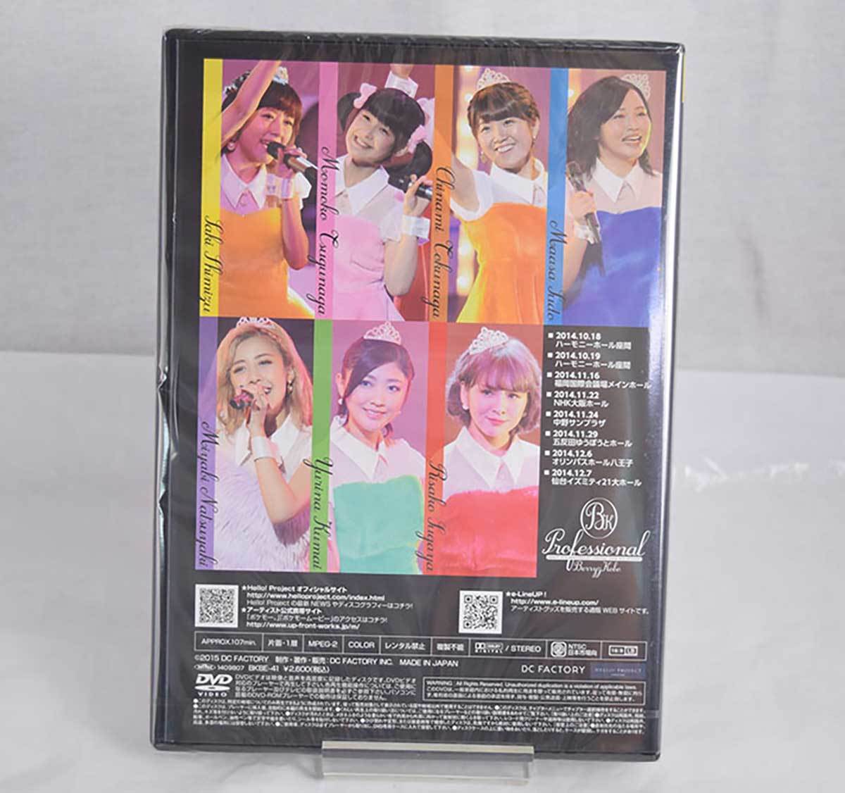 【中古】Berryz工房 DVDマガジン DVD Magazine vol.42 BKBE-41_画像2