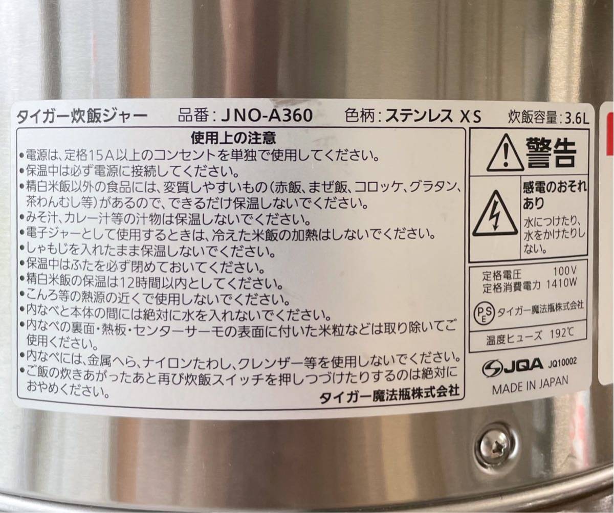 kck181 美品 2021年製 業務用 TIGER タイガー炊飯ジャー JNO-A360 【使用期間約3ヶ月】_画像3